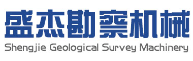 如皋市盛杰地質(zhì)勘察機械有限公司